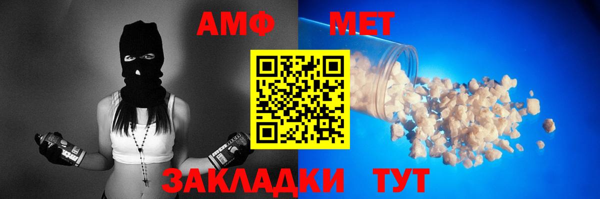 АМФ 98%  АМФЕТАМИН  Всеволожск  Вход с VPN 