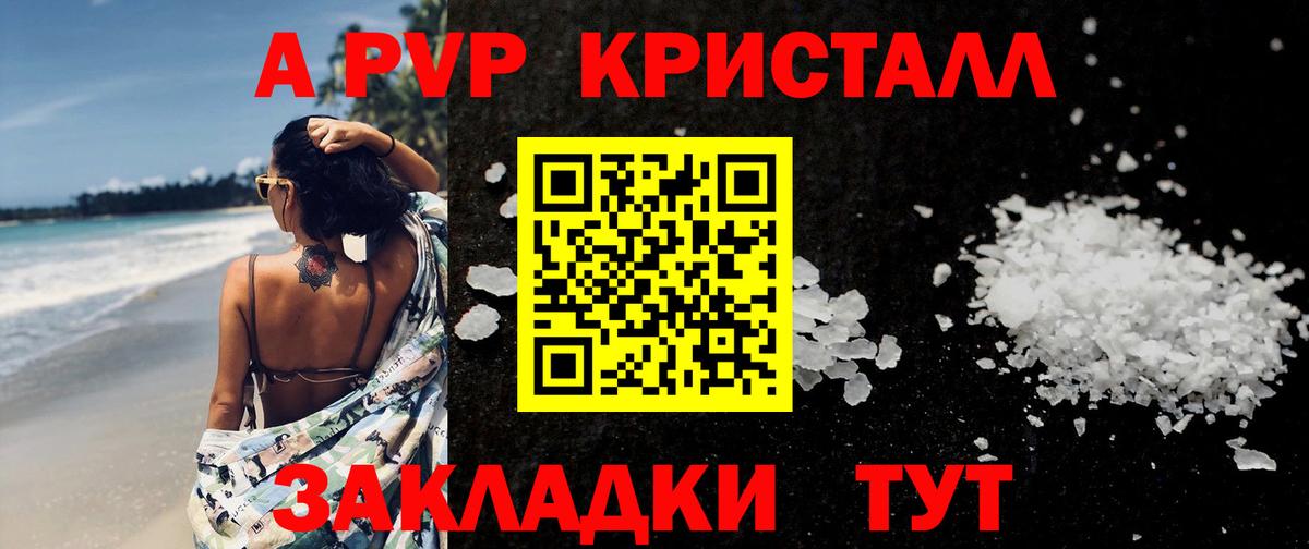 Alpha PVP крисы CK  наркота  Alpha PVP СК  Вход с VPN  Всеволожск  Alfa_PVP Crystall 