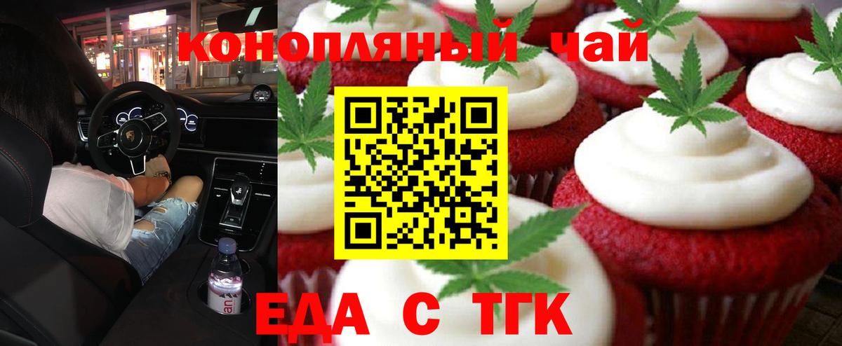 Печенье с ТГК конопля Всеволожск