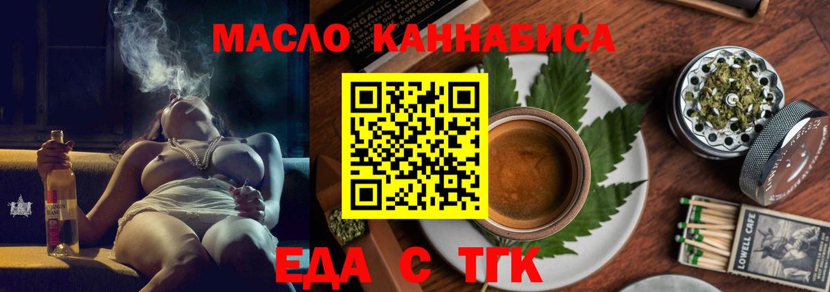Всеволожск  Печенье с ТГК марихуана  Вход с VPN 