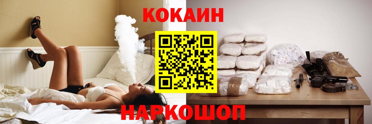 Всеволожск  Кокаин Fish Scale  Вход с VPN  COCAIN Колумбийский 