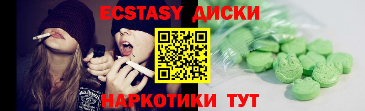 Ecstasy Punisher  Вход с VPN  Всеволожск  Ecstasy 280 MDMA 