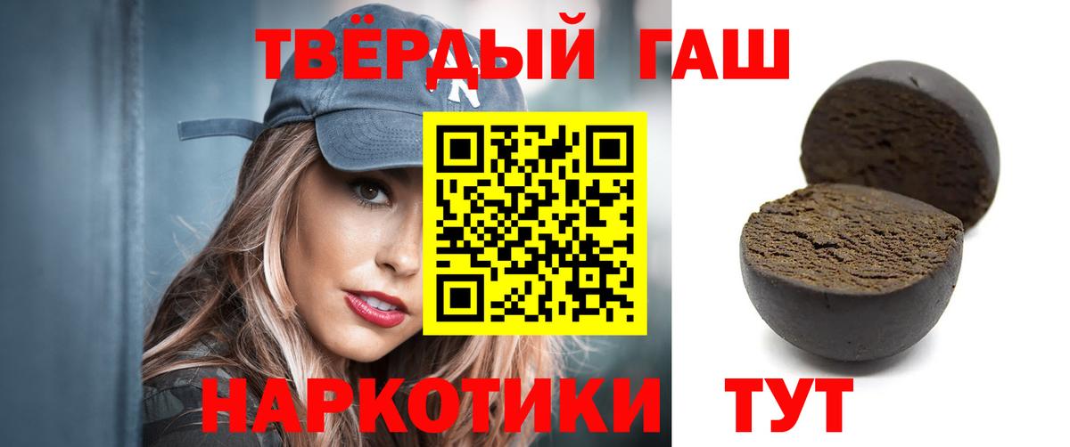 Всеволожск  ГАШИШ hashish  ГАШ индика сатива  Гашиш  Вход с VPN 