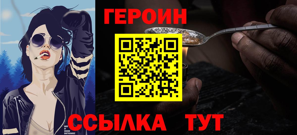 Всеволожск  ГЕРОИН Афган  ГЕРОИН  Вход с VPN 