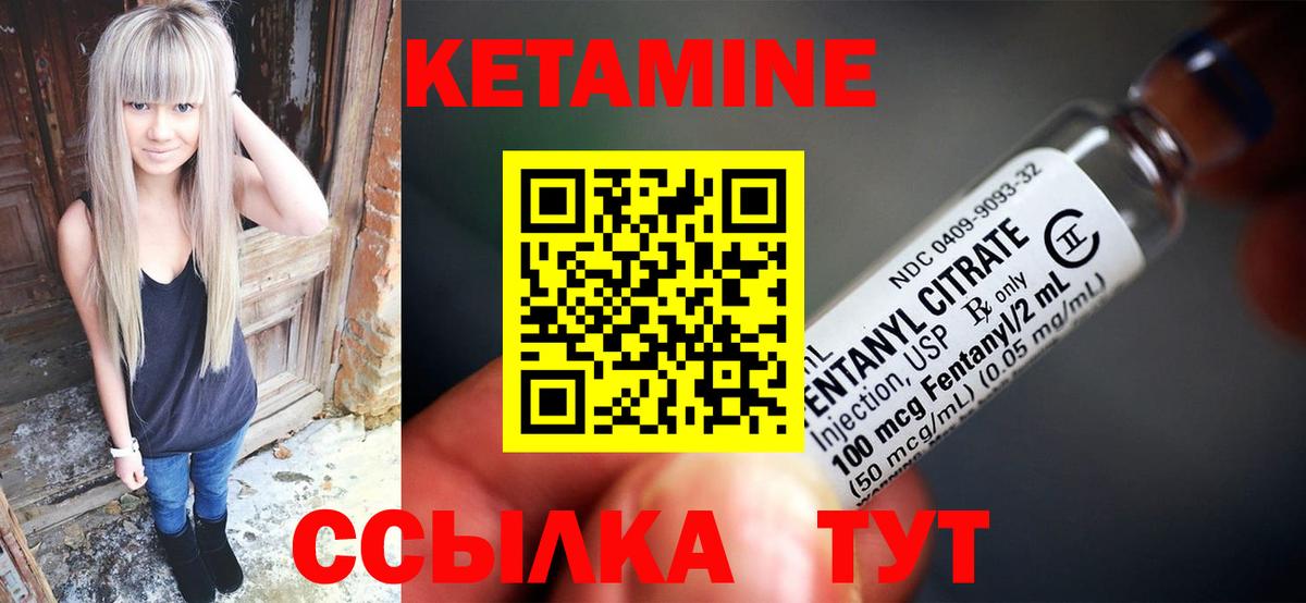 КЕТАМИН VHQ Всеволожск