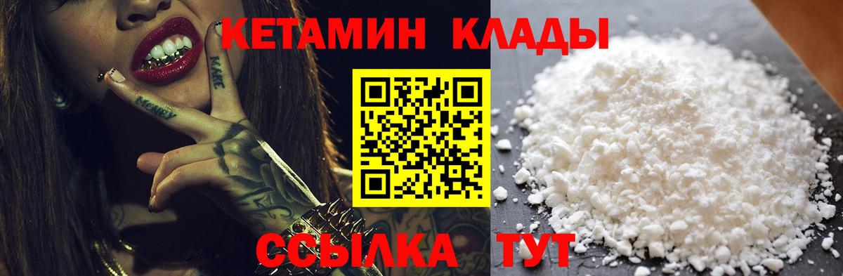 Кетамин VHQ  КЕТАМИН ketamine  Всеволожск  Вход с VPN 