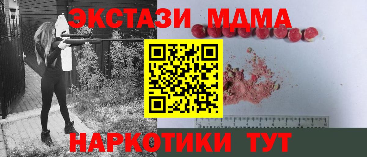 MDMA молли  МДМА VHQ  Вход с VPN  МДМА  Всеволожск 