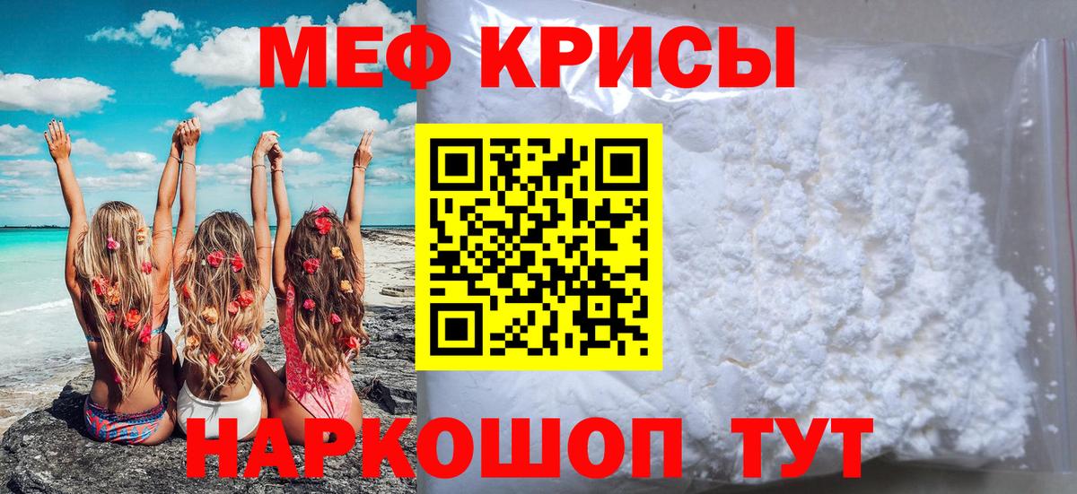 Меф мяу мяу кристаллы Всеволожск