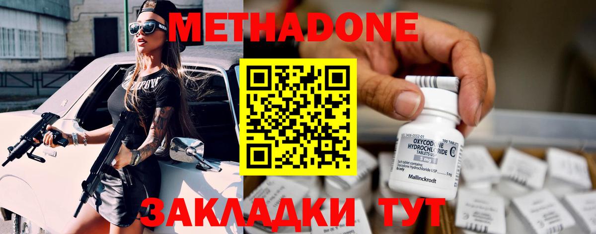 Метадон мёд Всеволожск