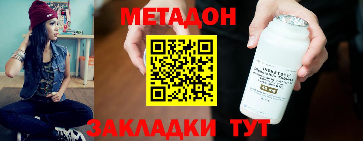Всеволожск  Метадон methadone  Вход с VPN  Метадон VHQ 