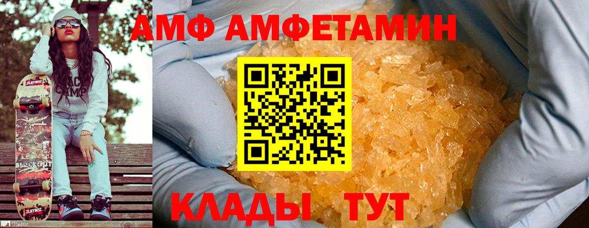 МЕТАМФЕТАМИН  Вход с VPN  Всеволожск  Метамфетамин Methamphetamine 