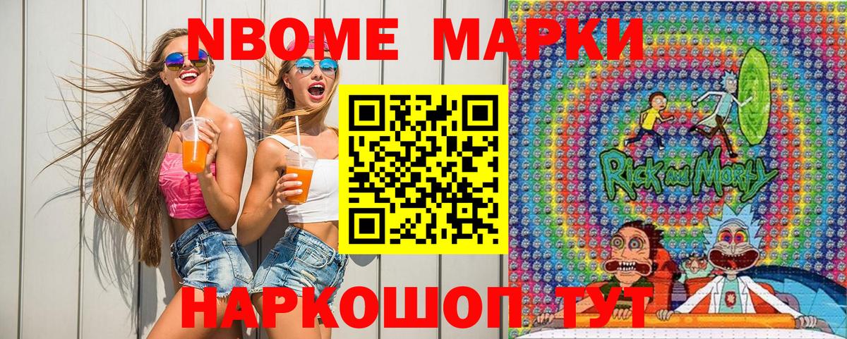 Марки NBOMe 1500мкг  Марки 25I-NBOMe  купить   Всеволожск  Вход с VPN  Марки NBOMe 1500мкг 