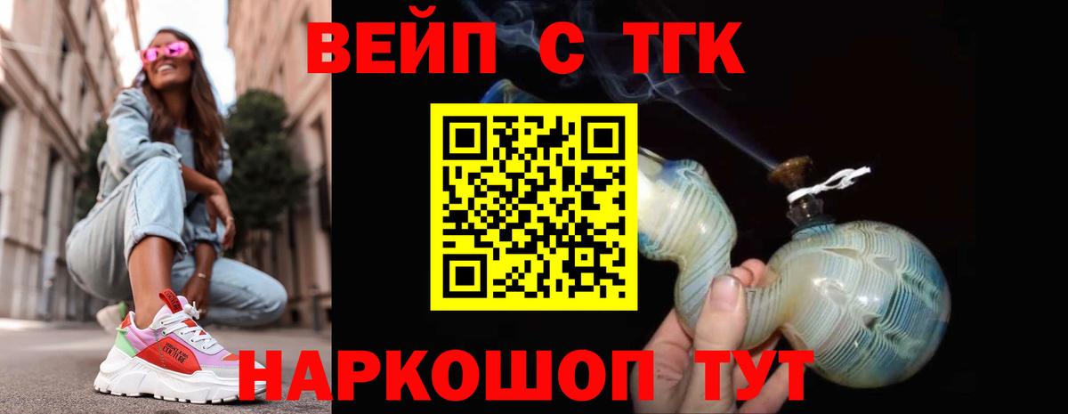 Дистиллят ТГК THC oil  Вход с VPN  ТГК жижа  Всеволожск 