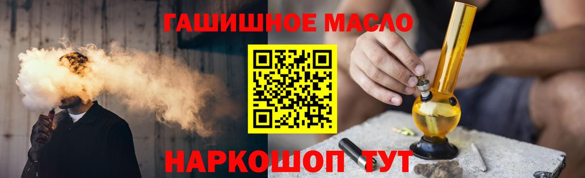 ТГК гашишное масло Всеволожск